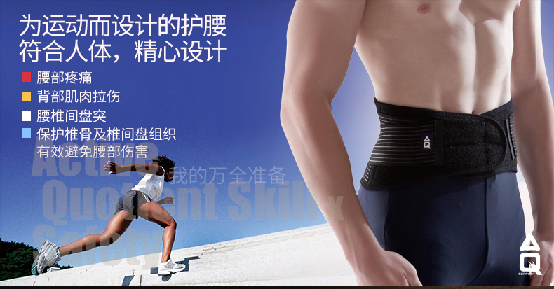 Protection sport - Ref 591676 Image 7