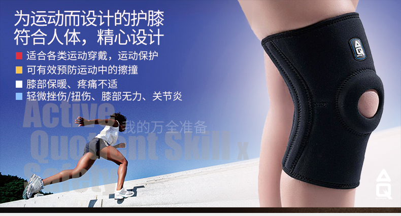 Protection sport - Ref 583566 Image 7