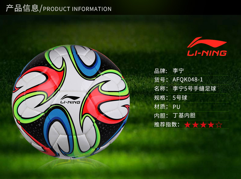 Ballon de football - Ref 7487 Image 7