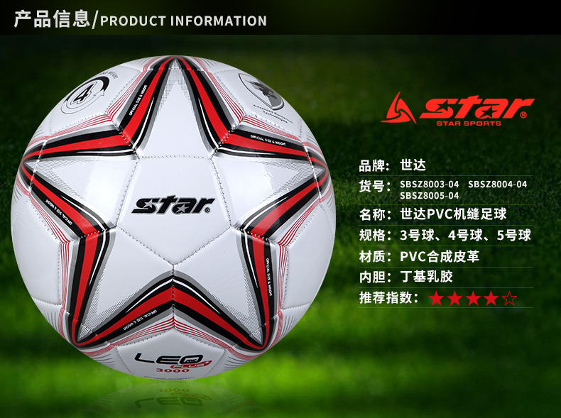 Ballon de football - Ref 6562 Image 9