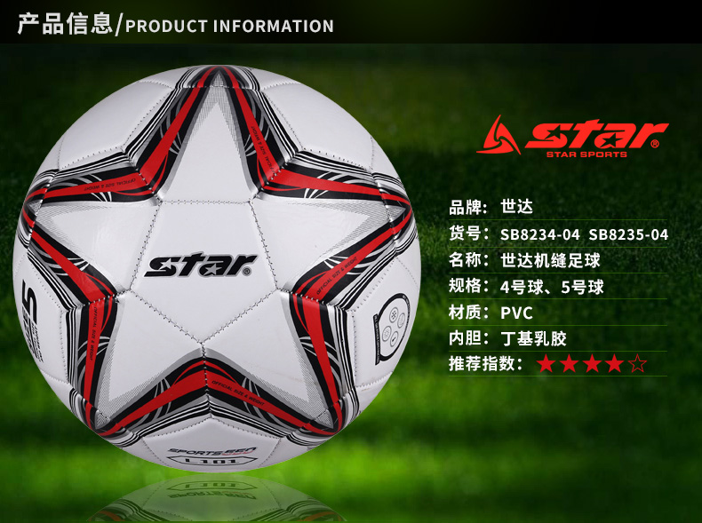 Ballon de football - Ref 7484 Image 8