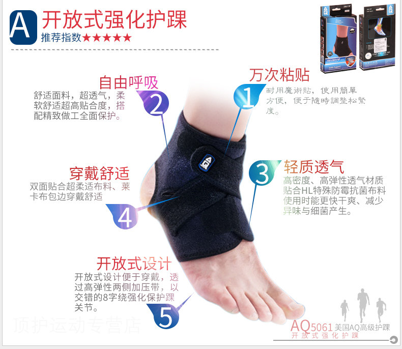 Protection sport - Ref 591668 Image 8