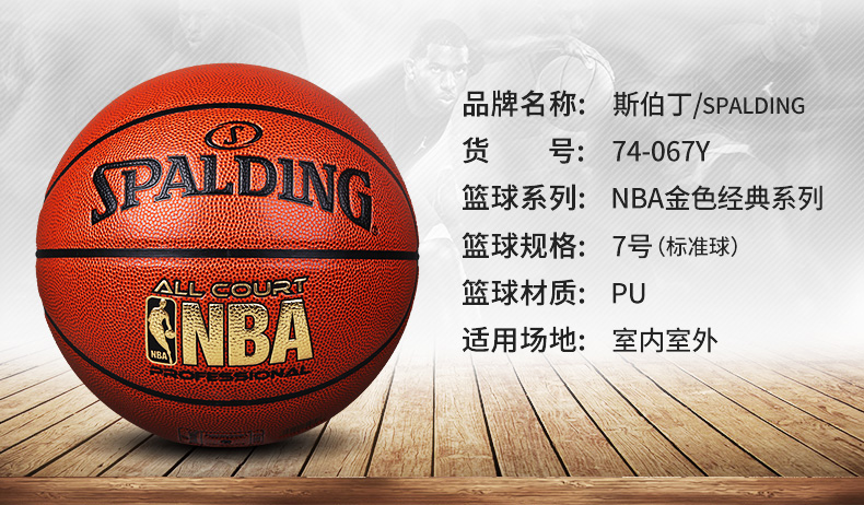 Spalding bóng rổ NBA chính thức đích thực 7th dành cho người lớn da bò da cảm thấy mặc trẻ em 5 học sinh tiểu học 6 ngoài trời lưới bóng rổ bao nhiêu	