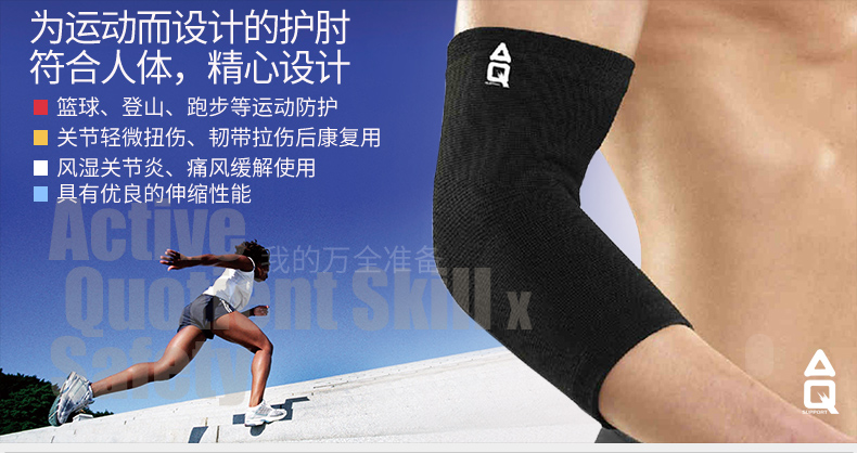 Protection sport - Ref 591670 Image 7