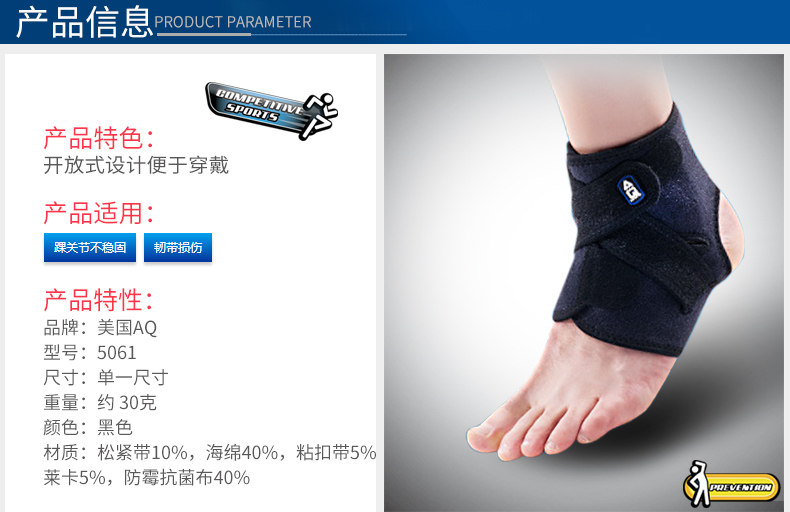 Protection sport - Ref 591668 Image 9