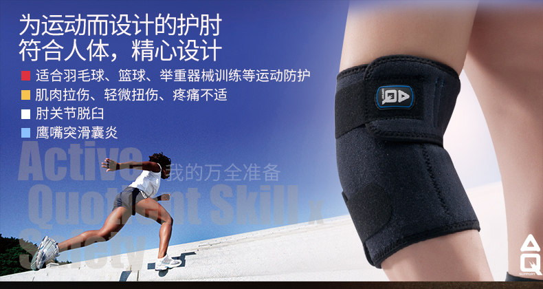 Protection sport - Ref 591667 Image 5