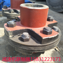 Shaft coupling cross reducer couplings electric roller couplings buffer cushion cast steel couplings