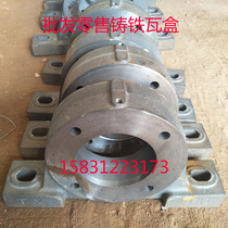 Cast iron bearing seat national standard model bearing fixed seat roller bearing seat tile case thickened tile seat