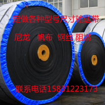 Nylon canvas conveyor belt heat resistant anti-wear belt rubber belt transmission belt flame retardant steel wire transport belt