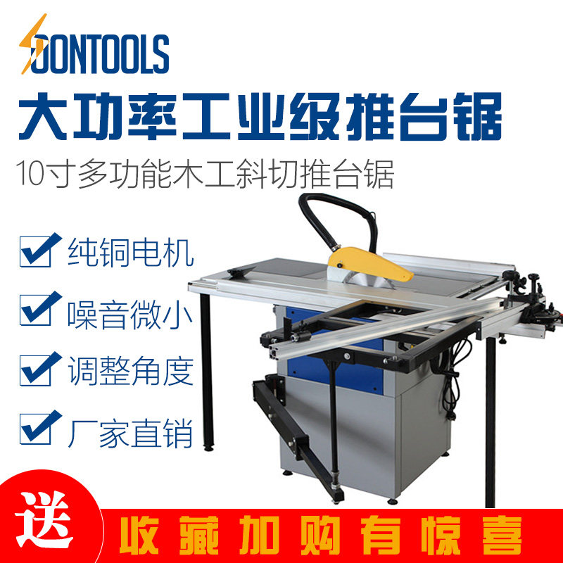 Multifunctional woodworking push table saw woodworking cutting workbench 10 inch high-power household dust-free precision panel saw