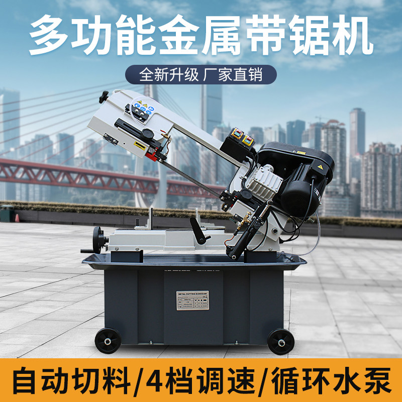 7 inch metal band saw machine tool multifunctional small saw machine metal saw machine woodworking band saw machine metal cutting machine round