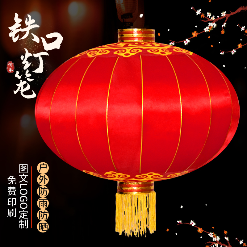 Outdoor Red Lanterns Silk Flannel Lanterns Custom-made Advertisement Printed Red Lanterns Custom Opening Fu Lanterns