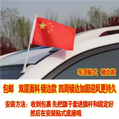 Card-type car chess stick customized advertising flag custom used car external built-in bracket ornaments high-end small flag