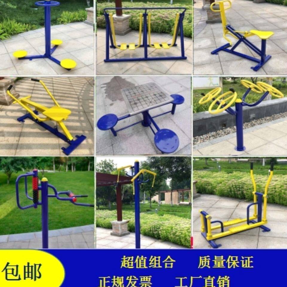 Outdoor outdoor fitness equipment community square community park New rural sports equipment