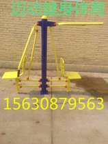 Single double sitting trainer seat pusher outdoor outdoor fitness equipment community square fitness path