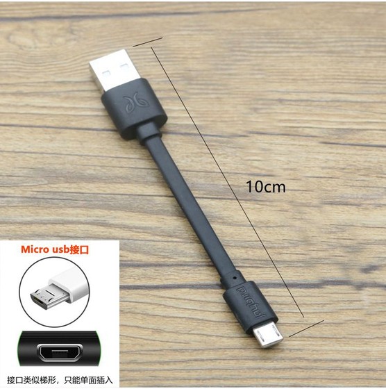 Short and portable, suitable for Xiaomi power bank, mobile power supply, fast charging cable, Android mobile phone data cable, universal