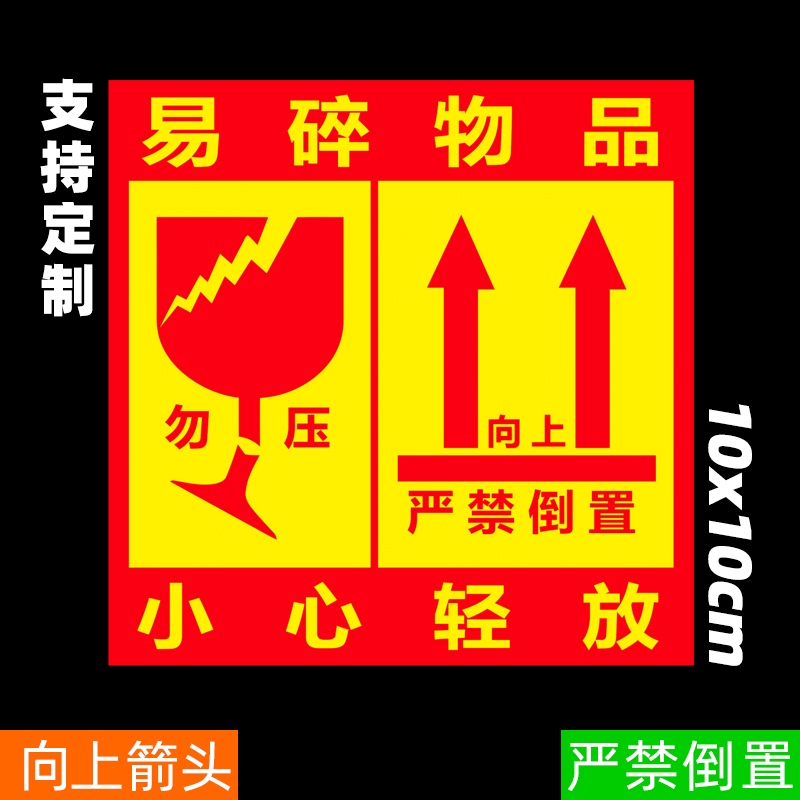Fragile Label with Upward Arrow, Do Not Invert, Do Not Drop, Do Not Press, Handle Fragile Items with Care, Self-Adhesive Sticker