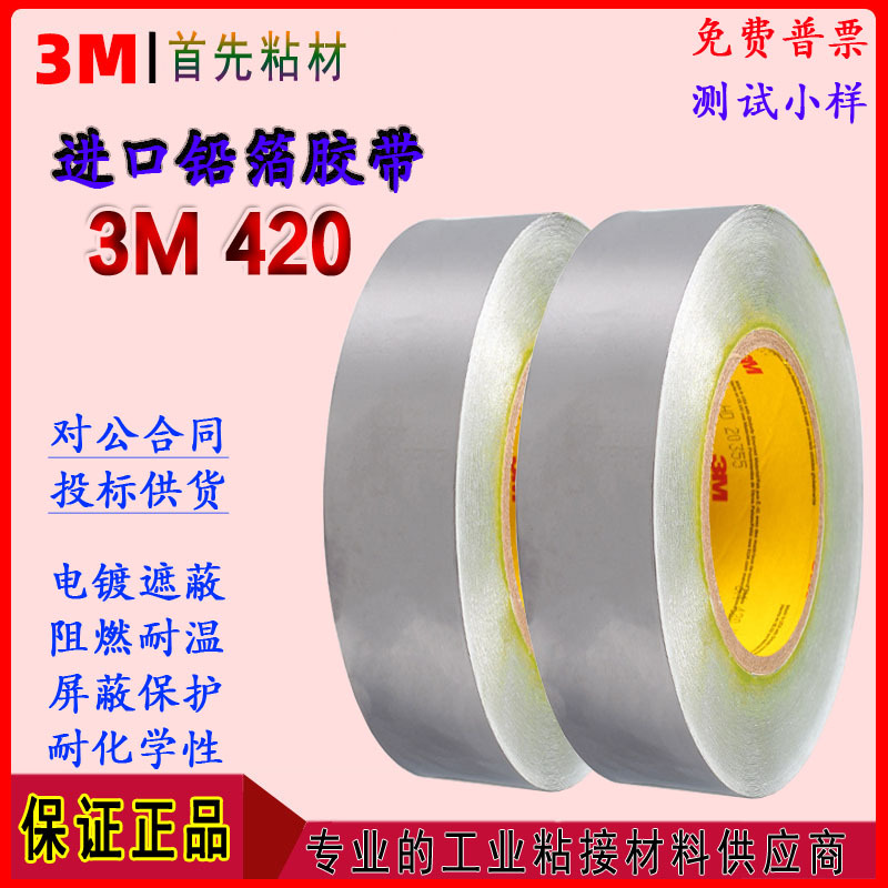 3m420 Lead Foil Tape Shielding Electroplating Masking Moisture-Proof Radiation Shielding Conductive Thermal Conductive 420 Single-Sided Fixing 3m420 Lead Foil Tape Shielding Electroplating Masking Moisture-Proof Radiation Shielding Conductive Thermal Conductive 420 Single-Sided Fixing