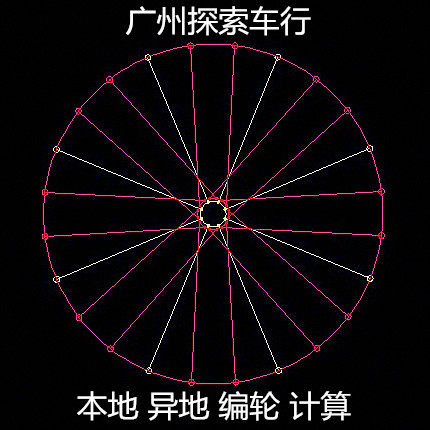 Local Off-site Custom Wheel Group Car Circle Debugging Braiding Knitting Service Hand Work Fee Spokes Length Calculation