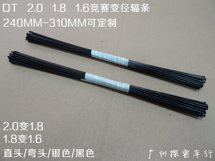 Swiss DT 2 0 1 8 1 race 6 diameter spokes black silver straight head elbow 240-310mm Custom