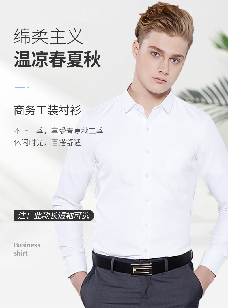 雅鹿 新款长袖商务休闲衬衫 图1