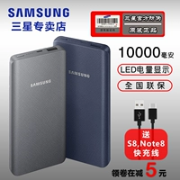 Samsung chính hãng 10000 mAh S8 + điện thoại di động 5000 mAh note8 điện thoại di động phổ cập sạc kho báu sạc dự phòng hoco 30000mah