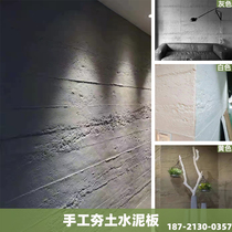 Rammed earth plate dongle stone bamboo grain concrete cement pouring beauty rock Molostone hand wood grain plate Akerstone finish plate
