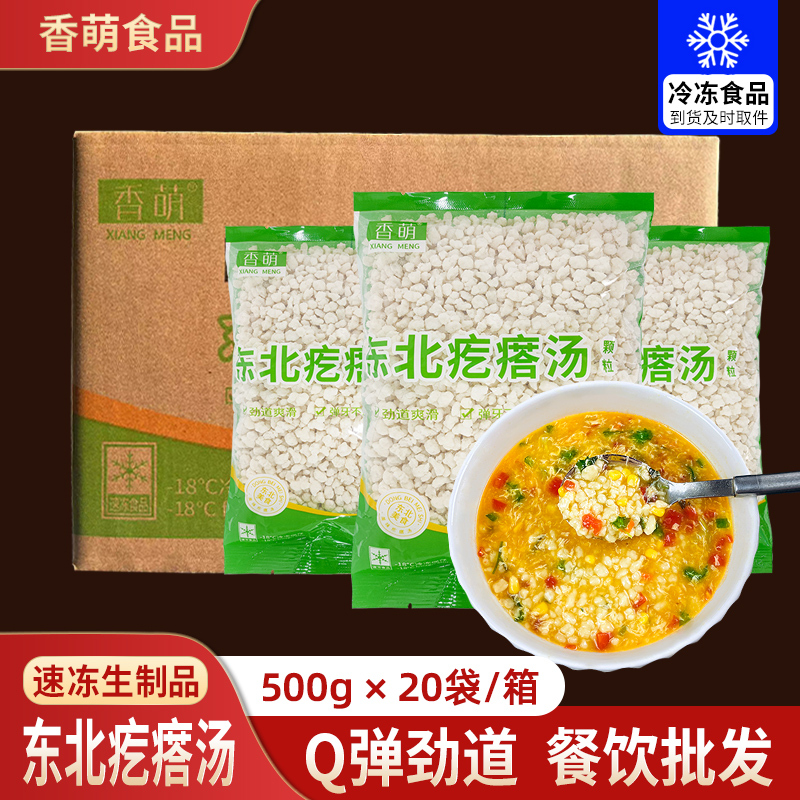 Pimple Soup Northeastern Noodle Pimple Breakfast Semi-Finished Porridge Soup Instant Traditional Pasta Pimple Proxy Soup Hotel Catering Commercial Pimple Soup Northeastern Noodle Pimple Breakfast Semi-Finished Porridge Soup Instant Traditional Pasta Pimple Proxy Soup Hotel Catering Commercial