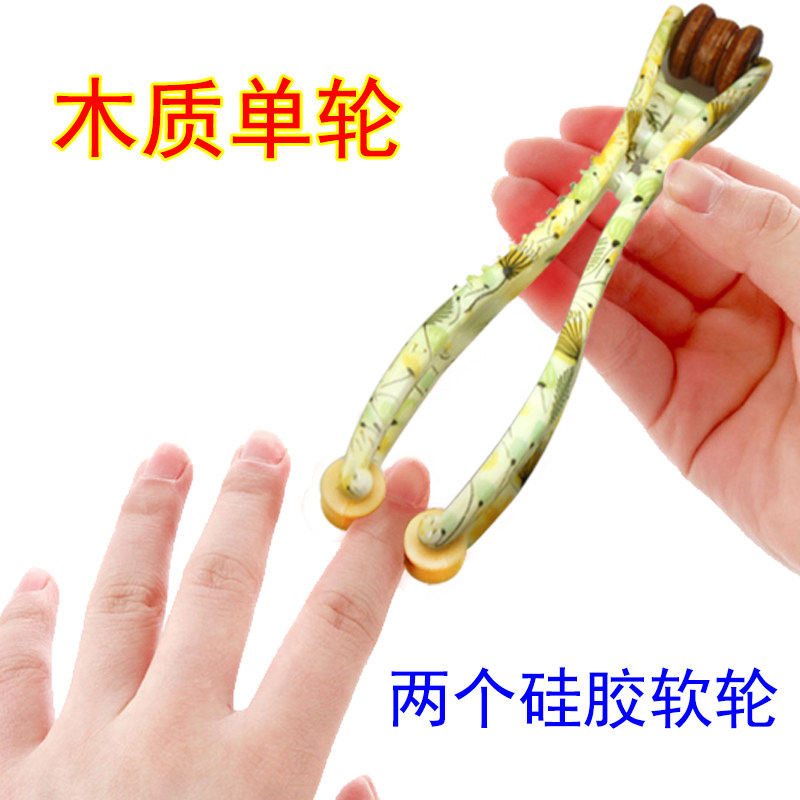 Finger massager Cough roller type cough Finger joint massager Clear hands, yin, lungs, heart, less business