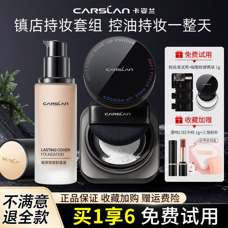 カースラン リトルナイトキャット ファンデーション ブラック マグネティック ルースパウダー コンボセット - オイルコントロール、コンシーラー、ロングラスティング メイクアップ - ギフトセット