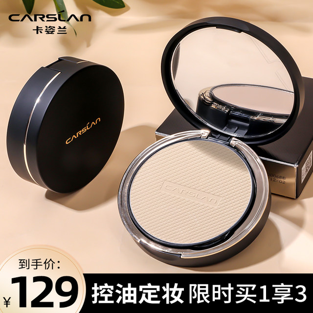 Kazilan Little Night Cat Honey Powder Cake Oil Control Makeup Long-lasting Loose Powder Dry Powder Makeup Waterproof Female Big Brand Official Authentic