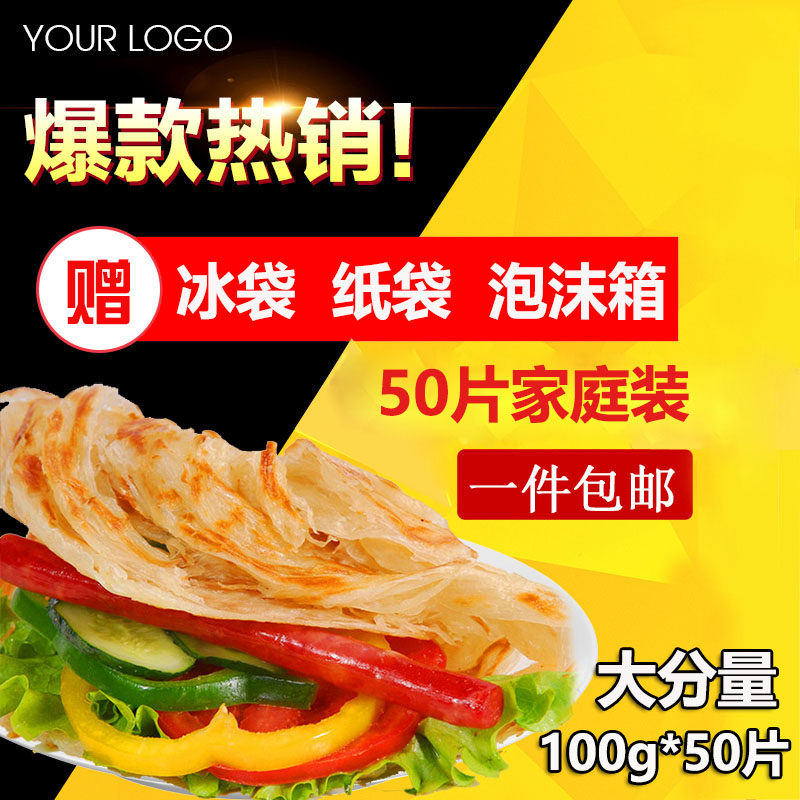 Taiwan onion grab cake original family breakfast household pancakes Onion authentic hand-torn bread skin whole box batch