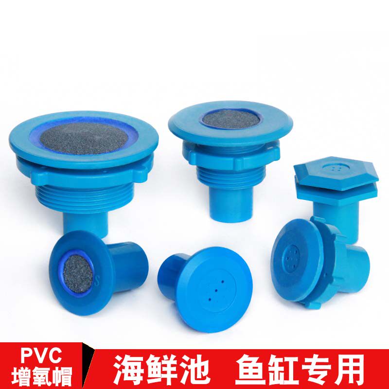 Fish tank oxygen cap Gas head plastic gas stone seafood pool accessories Sand head cap aquarium PVC water supply wire mouth accessories