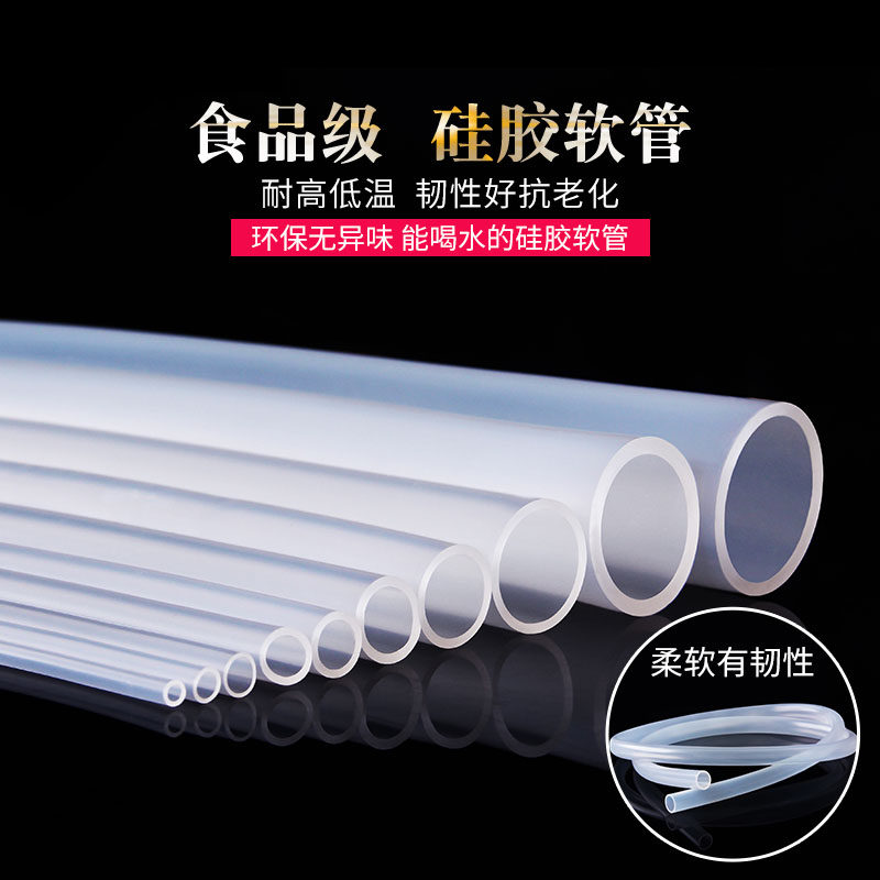 Transparent silicone tube hose non-toxic and tasteless food grade water pipe High temperature resistant silicone rubber tube fish tank Seafood Pond Pagoda