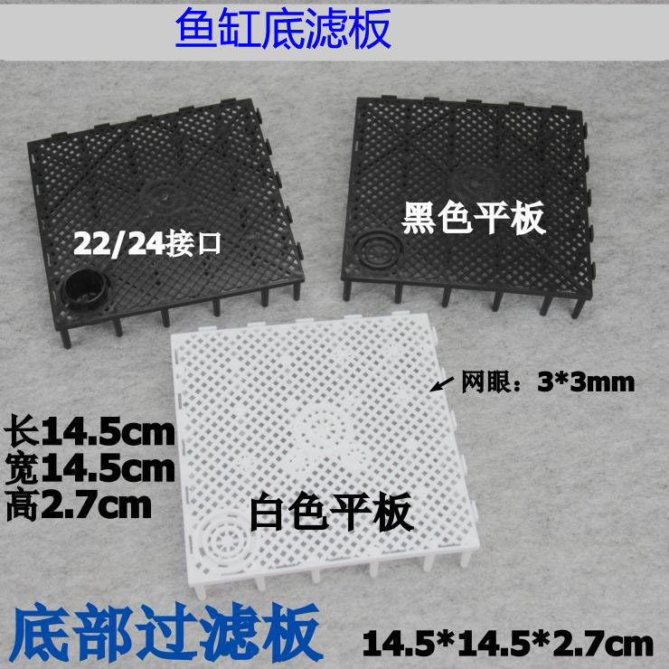 Fish cylinder bottom filter plate can be spliced separation plate bottom filter plate support black white