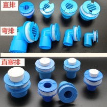 Fish tank curved row direct discharge strong drainage seafood pond seashimi drainage box sewage plastic pipe fittings fish tank flat drainage