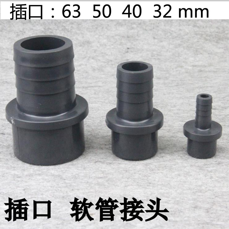 Outer dental pagoda joint UPVC pagoda water nozzle Large size Soft and hard Fast pick up direct ash 63 50 40 32