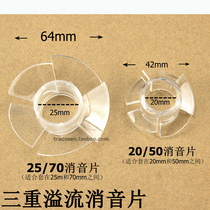 Fish tank silencer triple overflow silencer spiral blade triple overflow muffler transparent