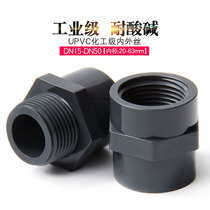 PVC internal wire direct external tooth joint external wire straight through internal tooth straight UPVC industrial grade pipe fittings