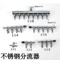 Fish tank oxygen pipe stainless steel distributor oxygen gas volume control valve water oxygen pump air splitter air flow