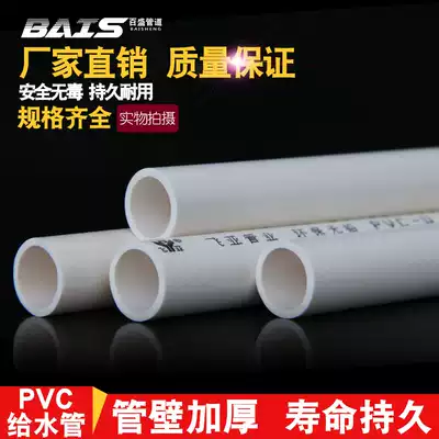 pvc water supply pipe glue water supply pipe 4 25 32 40 50 63 75 90 110