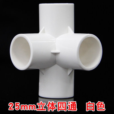 PVC 25 Water pipe three-dimensional three-way four-way five-way six-way plastic accessories shelf connector 20 32