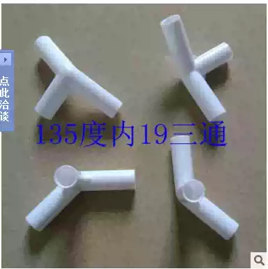 Children's tent accessories 135 degree oblique tee 120 degree tent connector Baby game house Pet room bracket 60 degree