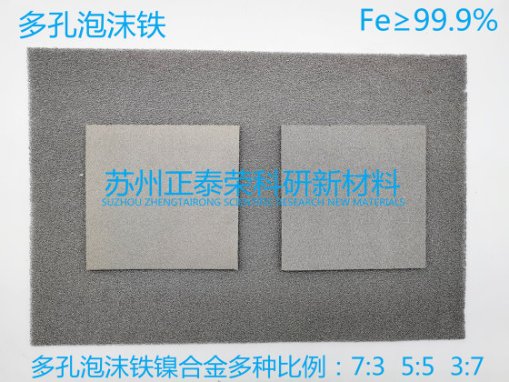 Porous iron foam metal foam iron university experimental material battery material foam iron sheet