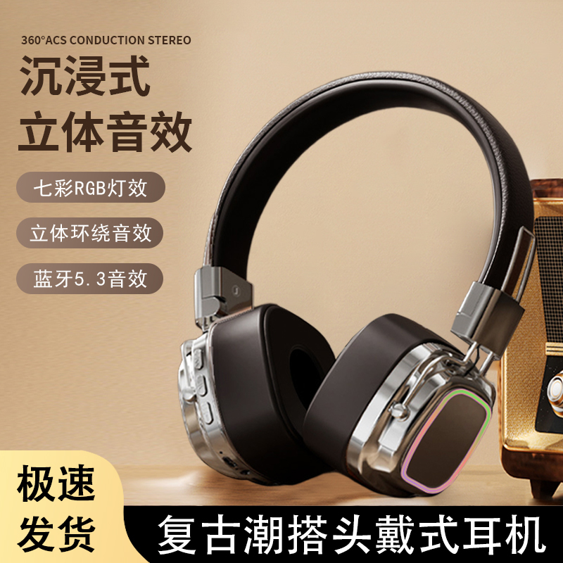 Retro Wireless Head-Mounted Bluetooth Headset, Mini Card-Insertable, Heavy Bass, Noise Reduction, Suitable for Marshall Headsets for Students