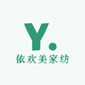 依欢美床上用品厂