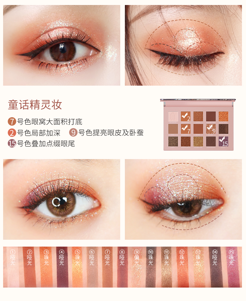 Feiluer du lịch bóng mắt tấm 15 màu sequin lấp lánh màu đất ngọc trai mờ mạng đỏ cô gái mới bắt đầu sinh viên - Bóng mắt bảng màu mắt đẹp