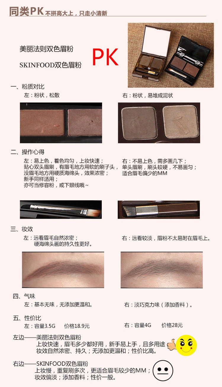 眉粉修改版_08