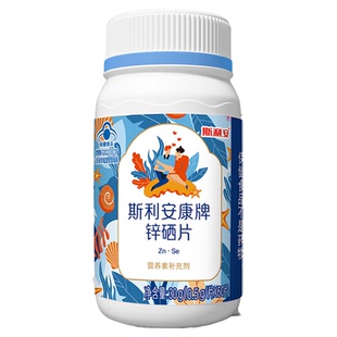 斯利安男性锌硒片备孕60片