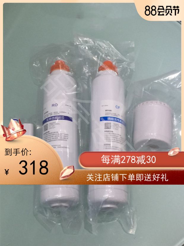 Water purifier RO reverse osmosis and PP filter element of HK Wodsen Yimei net East Besoyi